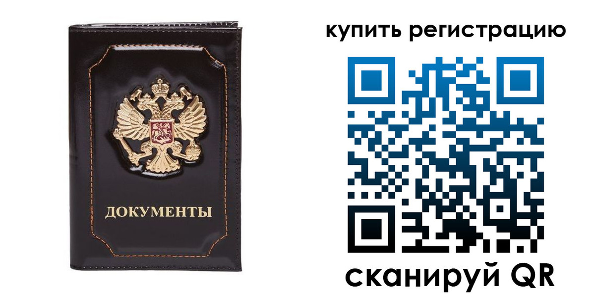 где прописаться в Шуе