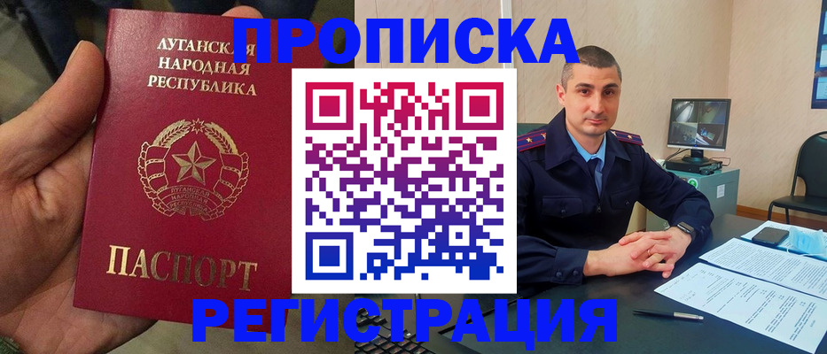 прописка для военкомата в Шуе