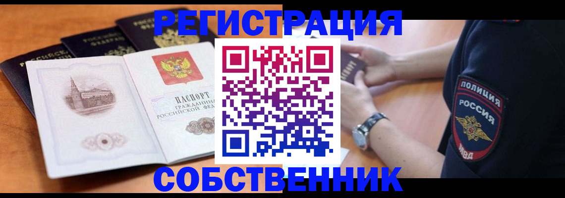 временная регистрация поиск в Шуе