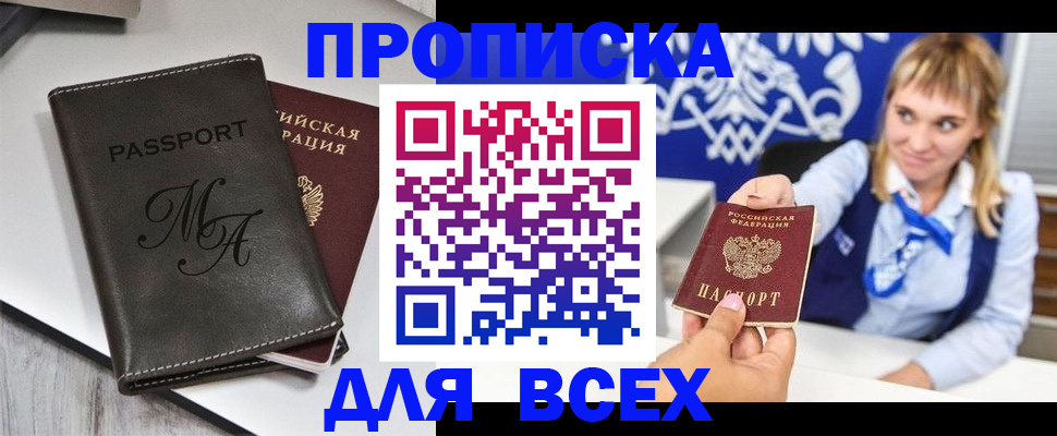 временная регистрация купить в Шуе