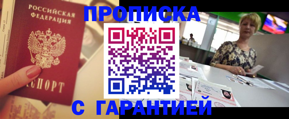 прописка иностранных граждан в Шуе