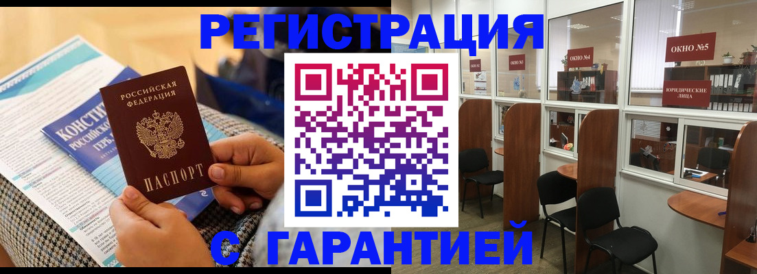 прописка для кредита в Шуе