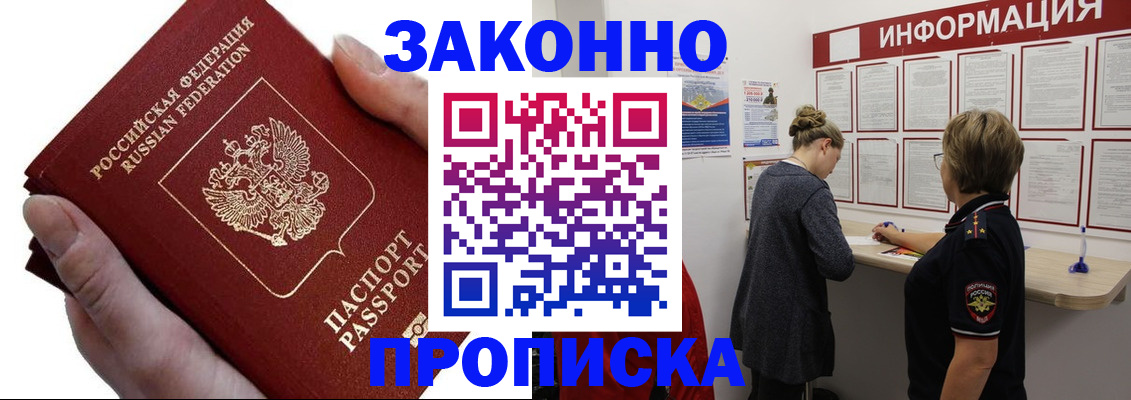 временная регистрация поиск в Шуе