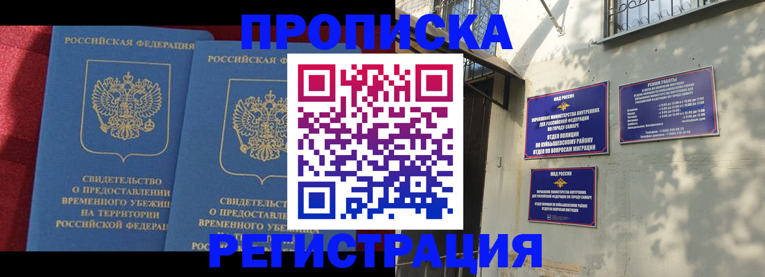 временная регистрация надежно в Шуе